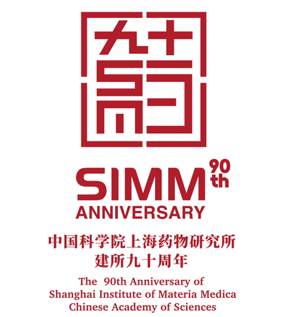 中国科学院上海药物研究所建所90周年公告(第一号)----建所九十 中国科学院上海药物研究所建所90周年公告(第一号)----建所九十
